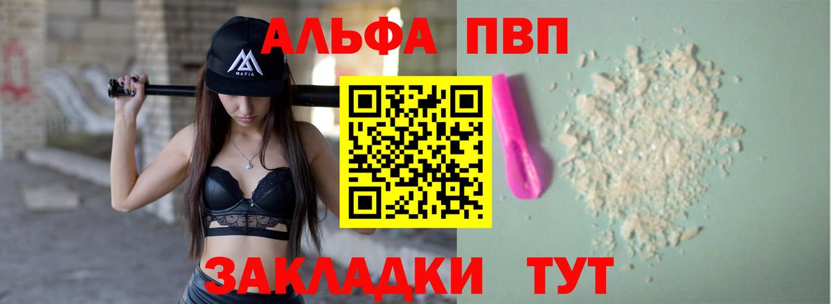 A PVP мука Петропавловск-Камчатский