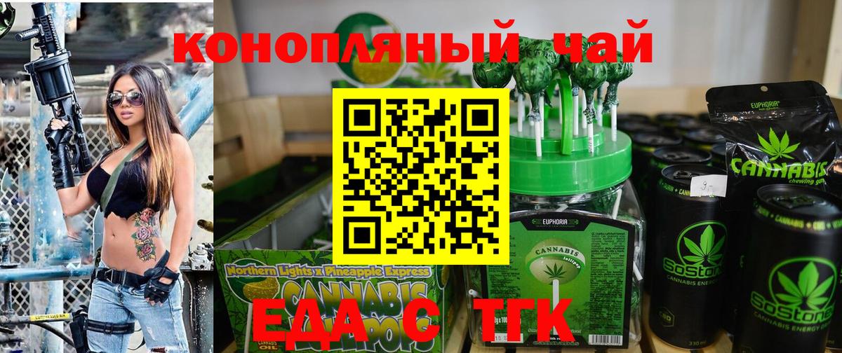 Canna-Cookies марихуана  Вход с VPN  Петропавловск-Камчатский 