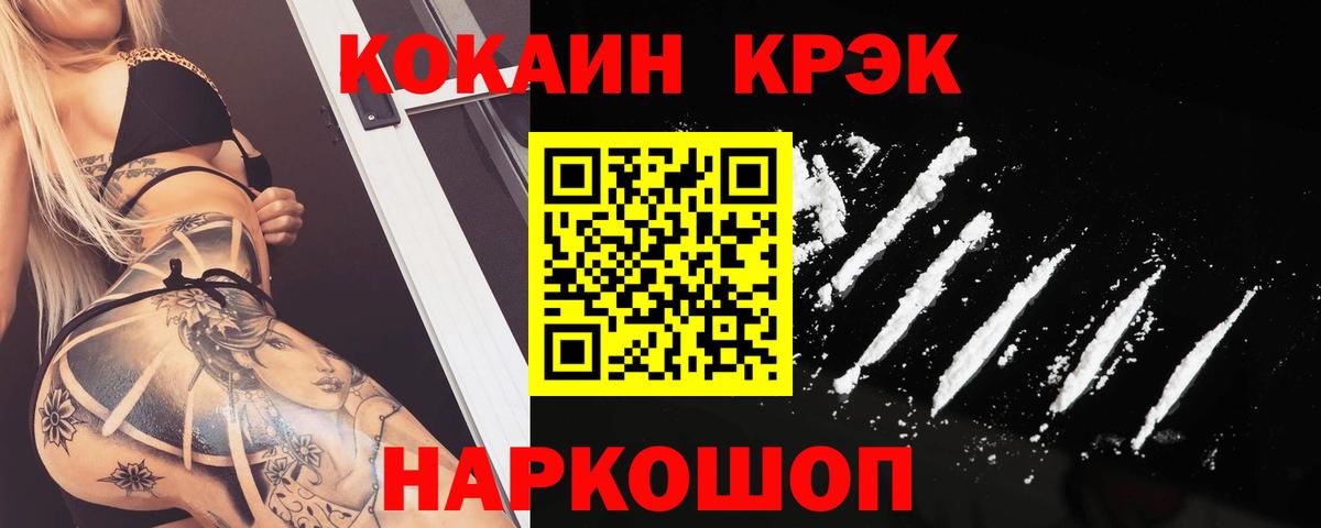 COCAIN Колумбийский  Вход с VPN  Петропавловск-Камчатский  КОКАИН Боливия 
