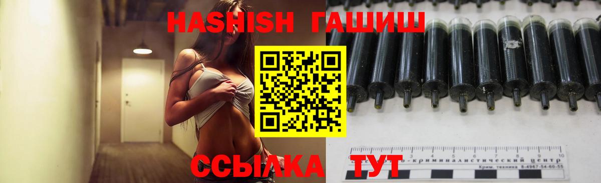 ГАШ hashish  Вход с VPN  ГАШИШ Ice-O-Lator  Гашиш  Петропавловск-Камчатский 