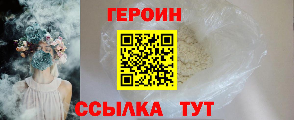 Героин гречка  Вход с VPN  Петропавловск-Камчатский 