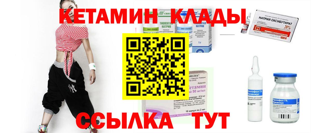 площадка Telegram  КЕТАМИН ketamine  Вход с VPN  Петропавловск-Камчатский 