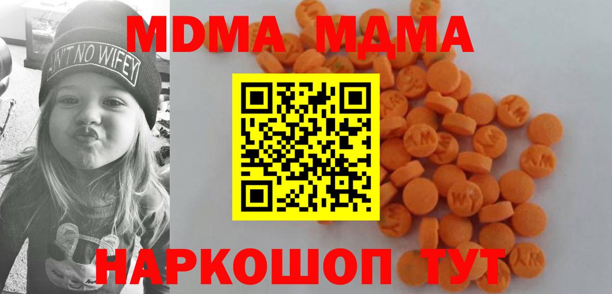 MDMA  MDMA кристаллы  Вход с VPN  Петропавловск-Камчатский 