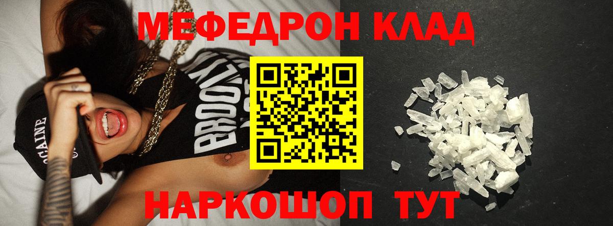 МЯУ-МЯУ 4 MMC  МЯУ-МЯУ мука  купить наркотики сайты  Петропавловск-Камчатский  Вход с VPN  МЕФ 