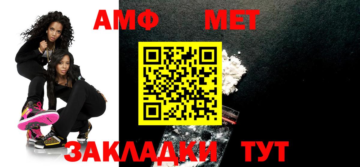 Метамфетамин пудра Петропавловск-Камчатский