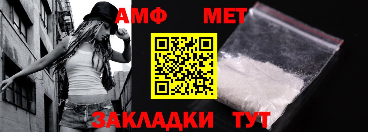 Метамфетамин кристалл  Вход с VPN  Петропавловск-Камчатский 