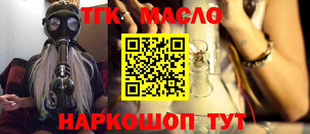 Дистиллят ТГК THC oil Петропавловск-Камчатский