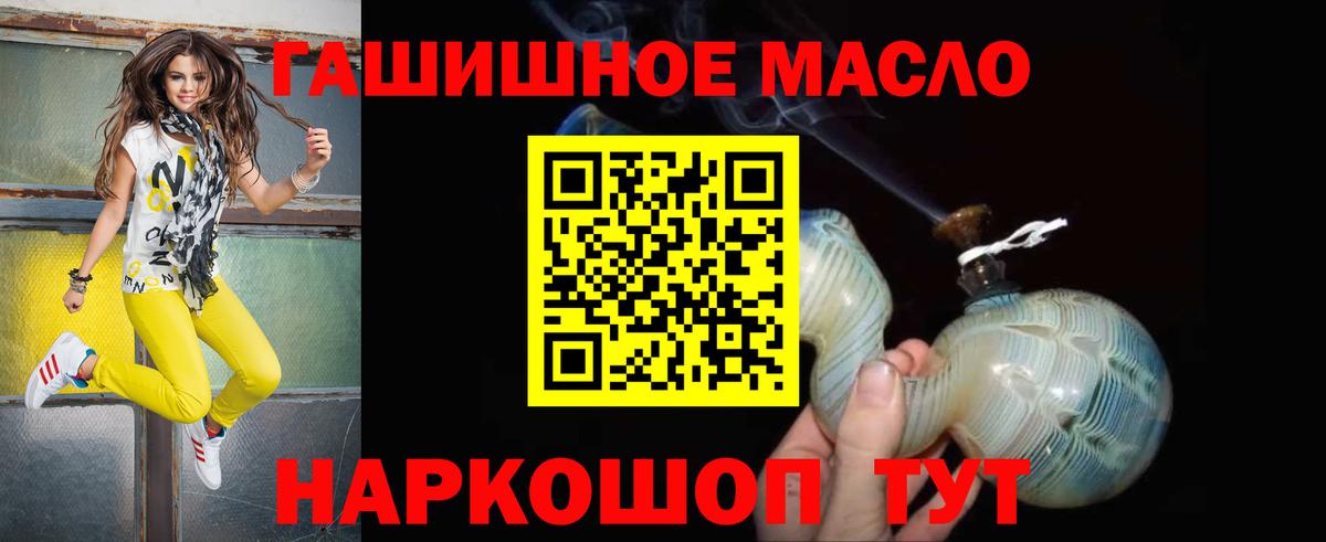 мега маркетплейс  ТГК THC oil  Вход с VPN  Петропавловск-Камчатский 