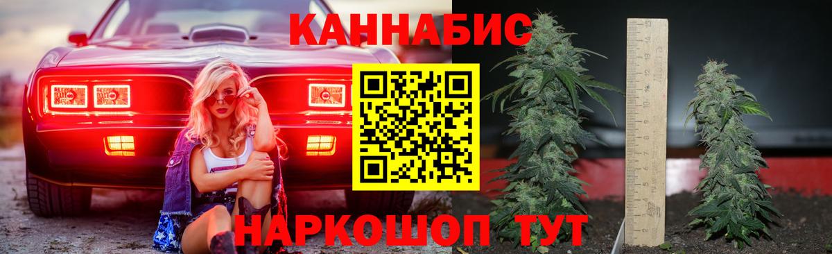 МАРИХУАНА гибрид Петропавловск-Камчатский